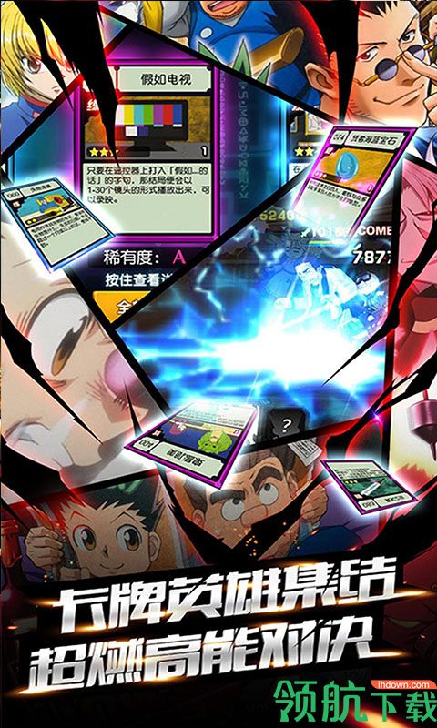 魔晶猎人安卓版