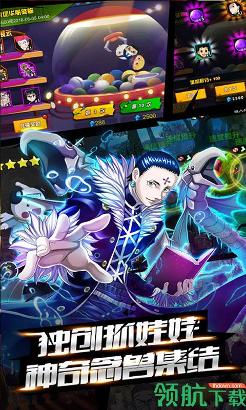 魔晶猎人安卓版