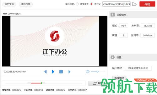 金舟视频分割合并软件