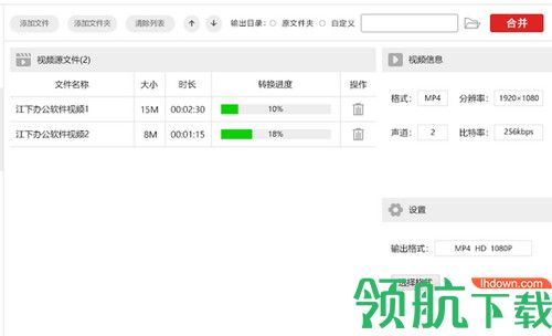 金舟视频分割合并软件