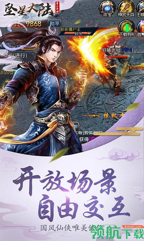 坠星大陆:唐三异界安卓版
