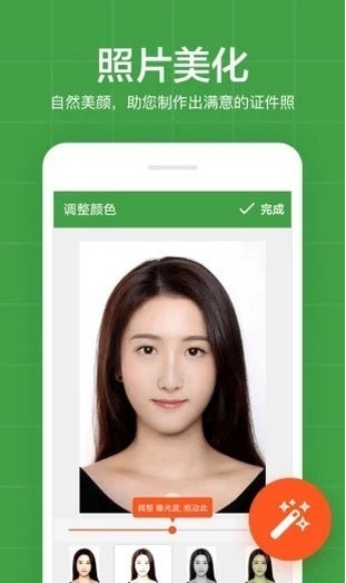 简易证件照安卓最新版