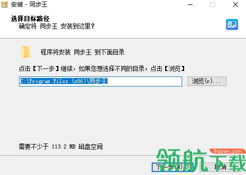 安卓同步王
