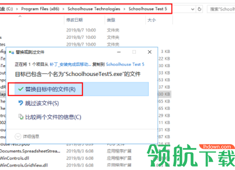 SchoolhouseTestProEdition试卷打印工具官方版
