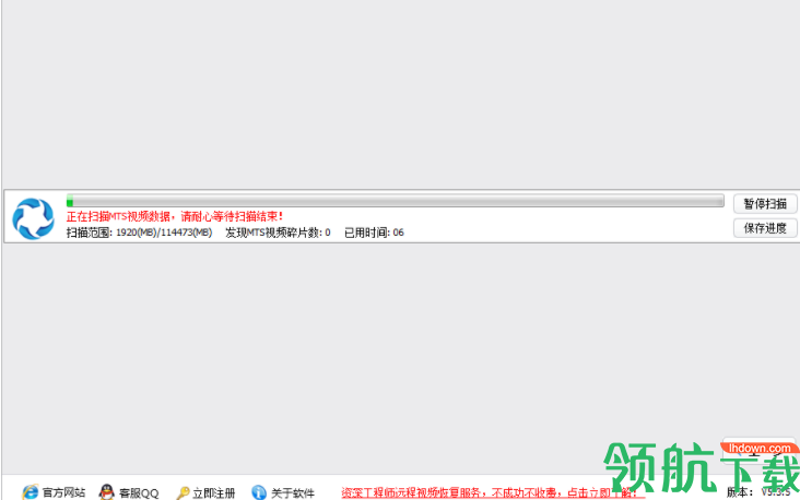乐易佳松下MTS视频恢复软件官方版