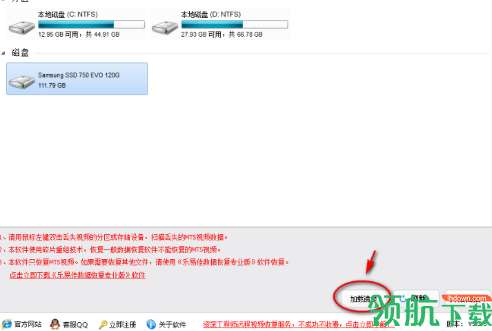 乐易佳松下MTS视频恢复软件官方版