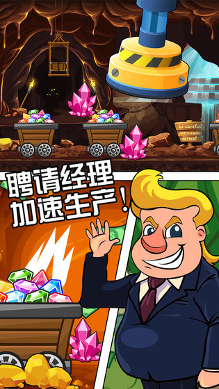 工厂大富豪官方版