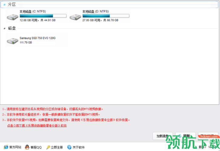 乐易佳索尼MTS视频恢复软件客户端官方版