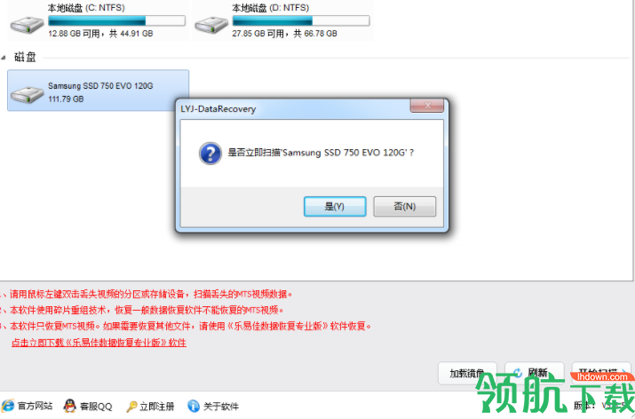 乐易佳索尼MTS视频恢复软件客户端官方版