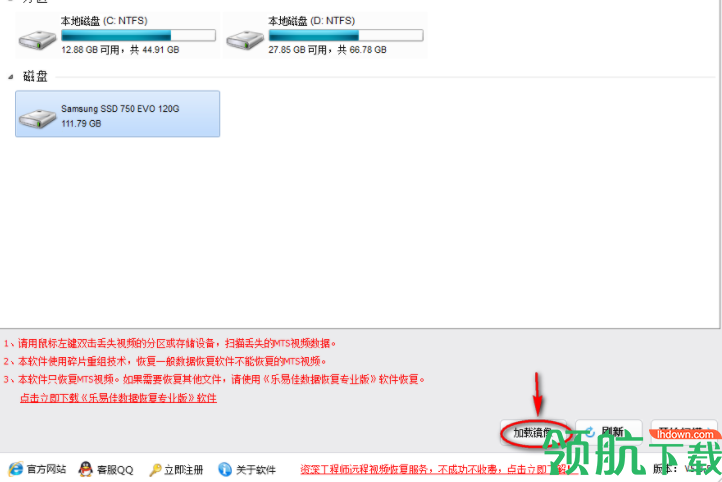 乐易佳索尼MTS视频恢复软件客户端官方版