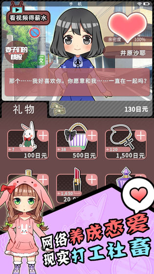 怎么样才能不当社畜:妻子的故事安卓版
