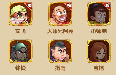 乌龙院之活宝传奇安卓版