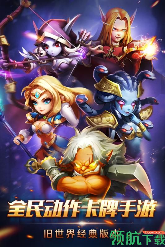 风暴召唤师手游版