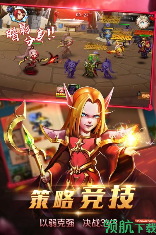 风暴召唤师手游版