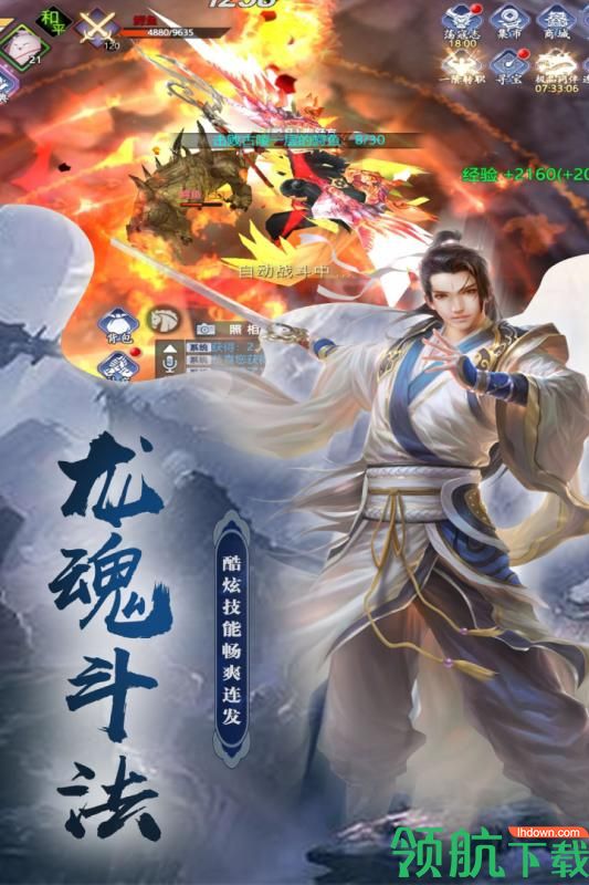 斗剑仙九游版