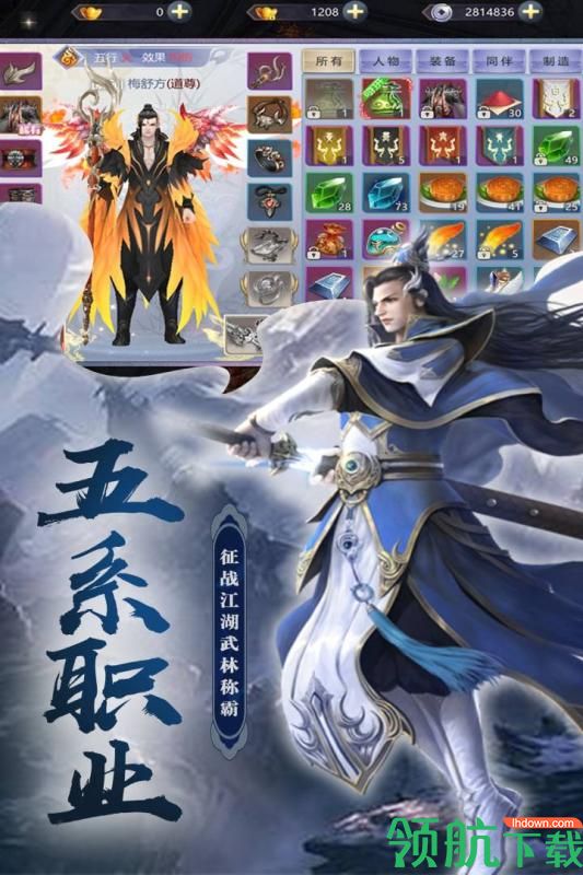 斗剑仙九游版
