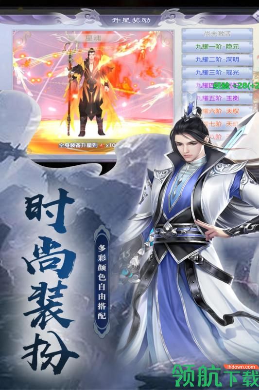 斗剑仙九游版