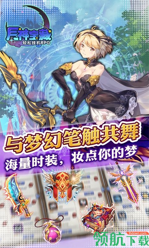 月神宝藏飞升版