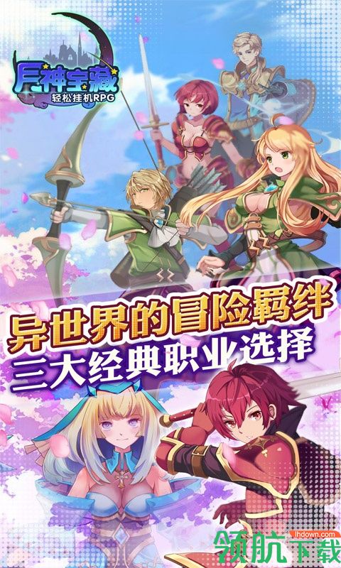 月神宝藏飞升版