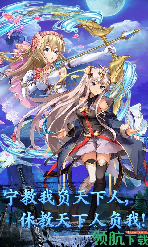 闪将三国星耀版