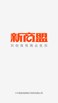 新商盟安卓版