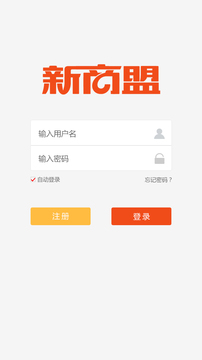 新商盟安卓版