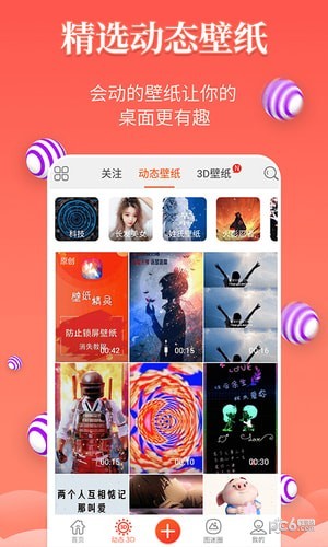 壁纸精灵免安卓费版