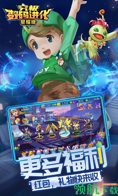 究极数码进化星耀版