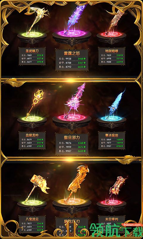 黎明风暴商城版