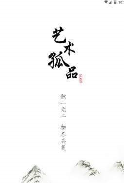 收藏
