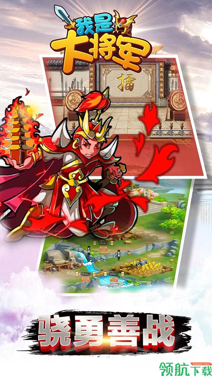我是大将军果盘版