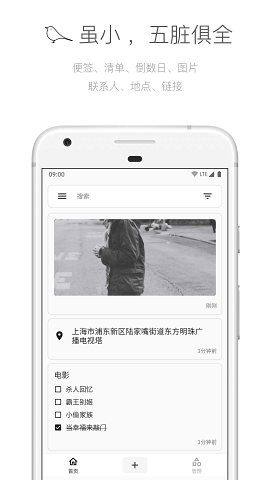 麻雀笔记App手机版