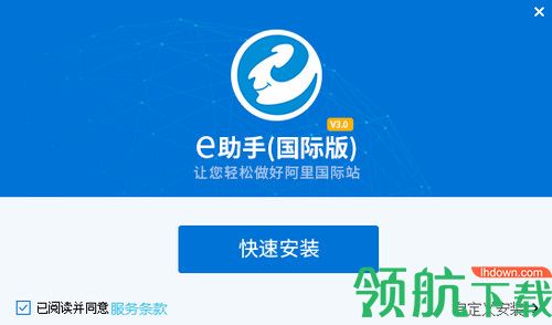 e助手国际版