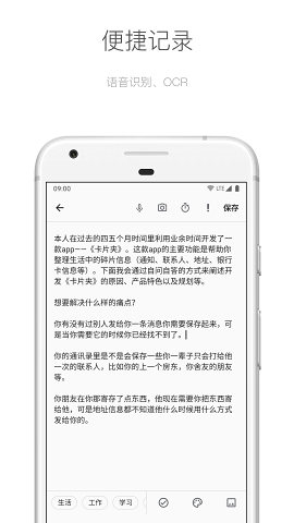 麻雀笔记App手机版