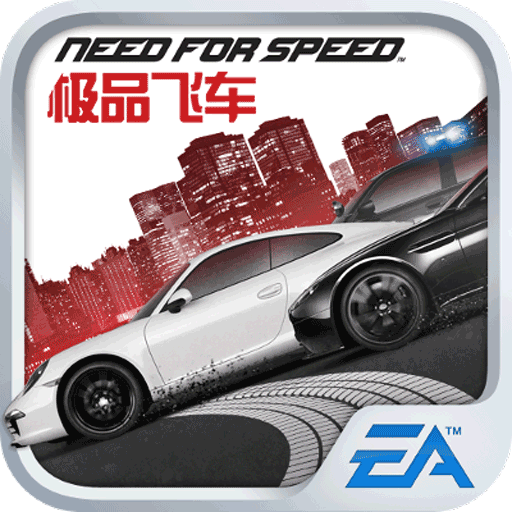 极品飞车:无限狂飙九游版