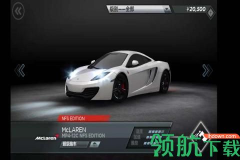 极品飞车:无限狂飙九游版