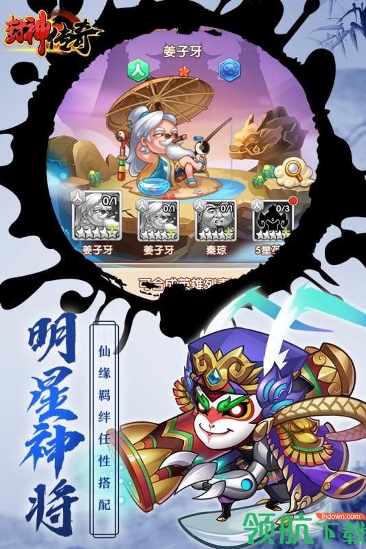 封神传奇九游版
