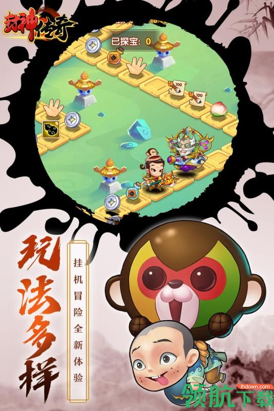 封神传奇九游版