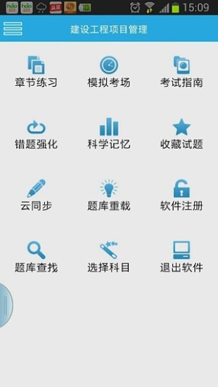 学习软件