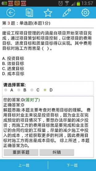 学习软件