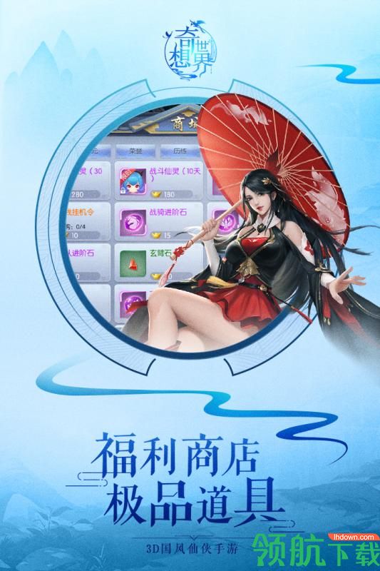 奇想世界安卓版
