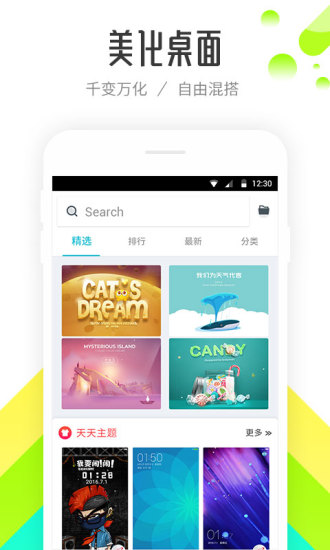 桌面壁纸