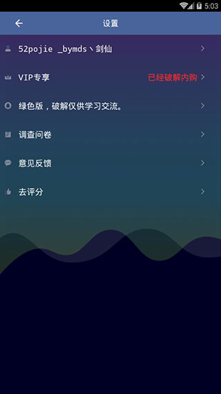 全能变声器安卓破解版