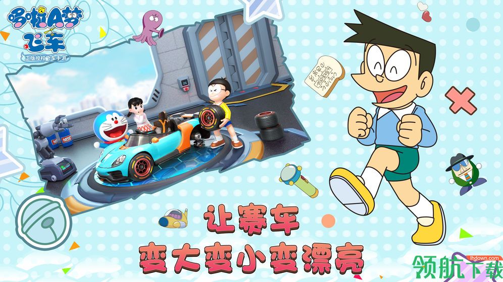 哆啦A梦飞车官方版