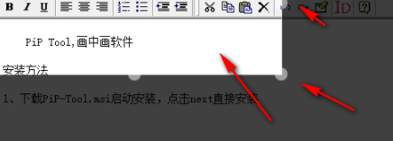 PiPTool画中画客户端官方版