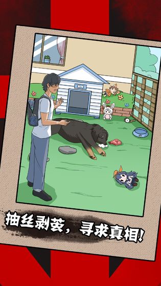 一分钟破案安卓版