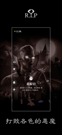 R.I.P:碎碎平安安卓版
