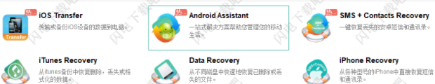 CoolmusterLab.FoneforAndroid数据恢复软件破解版