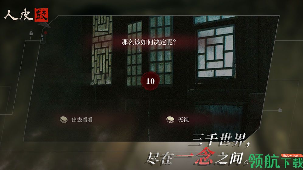 人皮鼓手游测试版