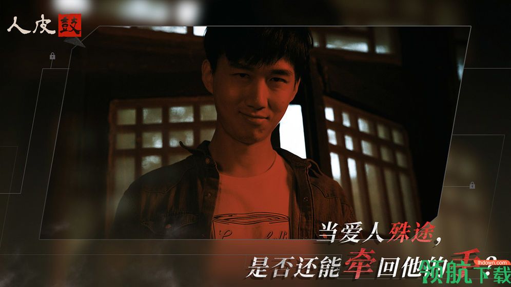人皮鼓手游测试版